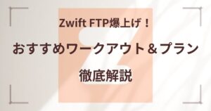 おすすめワークアウト＆プラン