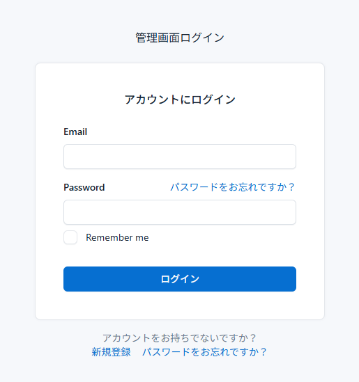 管理画面ログイン