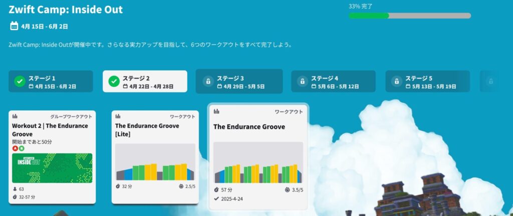 ワークアウト選択