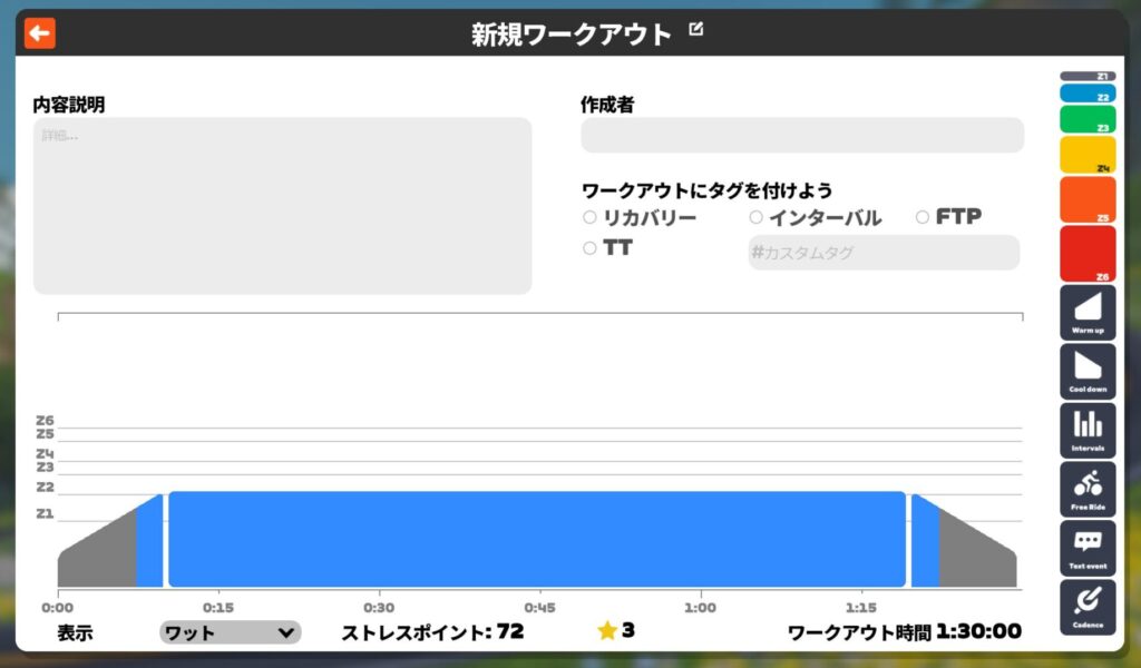 Zone2作成